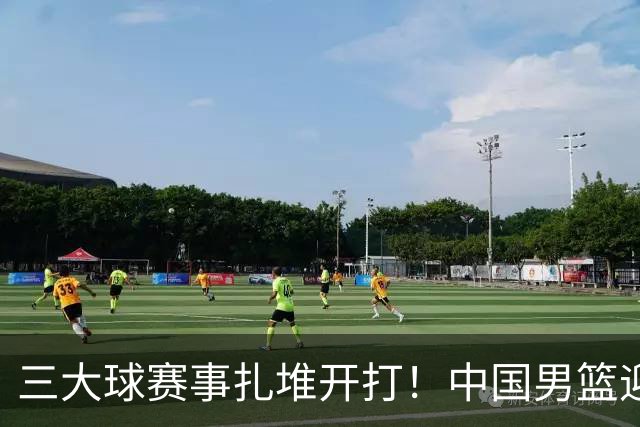三大球赛事扎堆开打！中国男篮迎亚洲劲敌，郭士强有望要打翻身仗